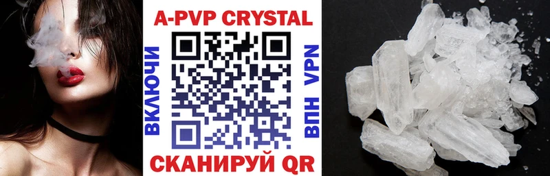 A PVP Crystall  как найти   Трёхгорный 