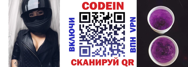 Кодеиновый сироп Lean Purple Drank  darknet состав  Трёхгорный 