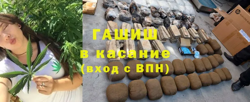 ГАШИШ Cannabis Трёхгорный