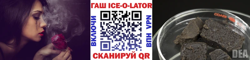 гидра как зайти  продажа наркотиков  Трёхгорный  ГАШИШ Ice-O-Lator 