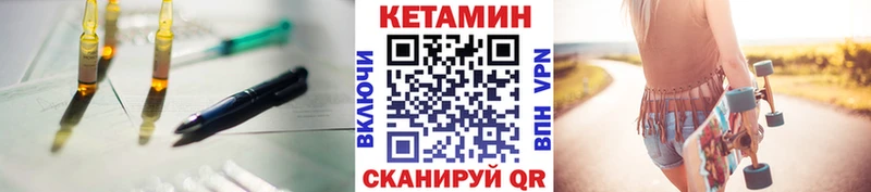 КЕТАМИН ketamine  Трёхгорный 