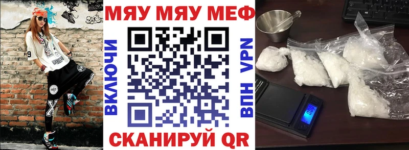 МЯУ-МЯУ мука  Трёхгорный 
