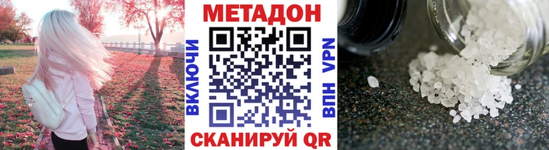 МЕТАДОН кристалл  Трёхгорный 