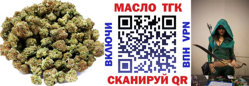 как найти закладки Трёхгорный Дистиллят ТГК вейп с тгк
